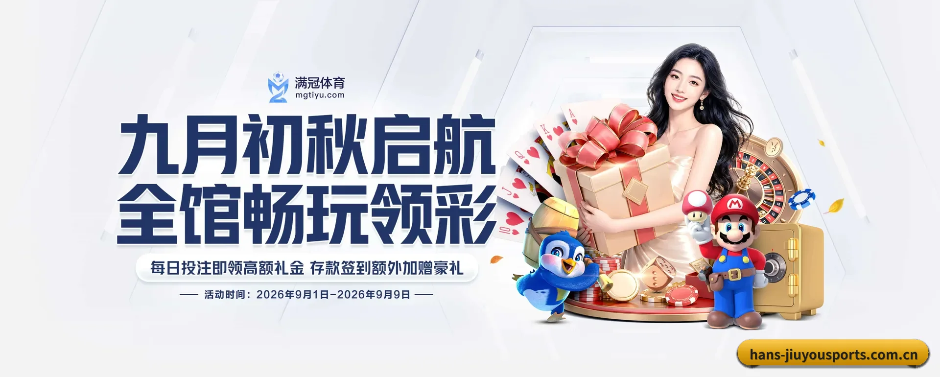 九游体育 APP