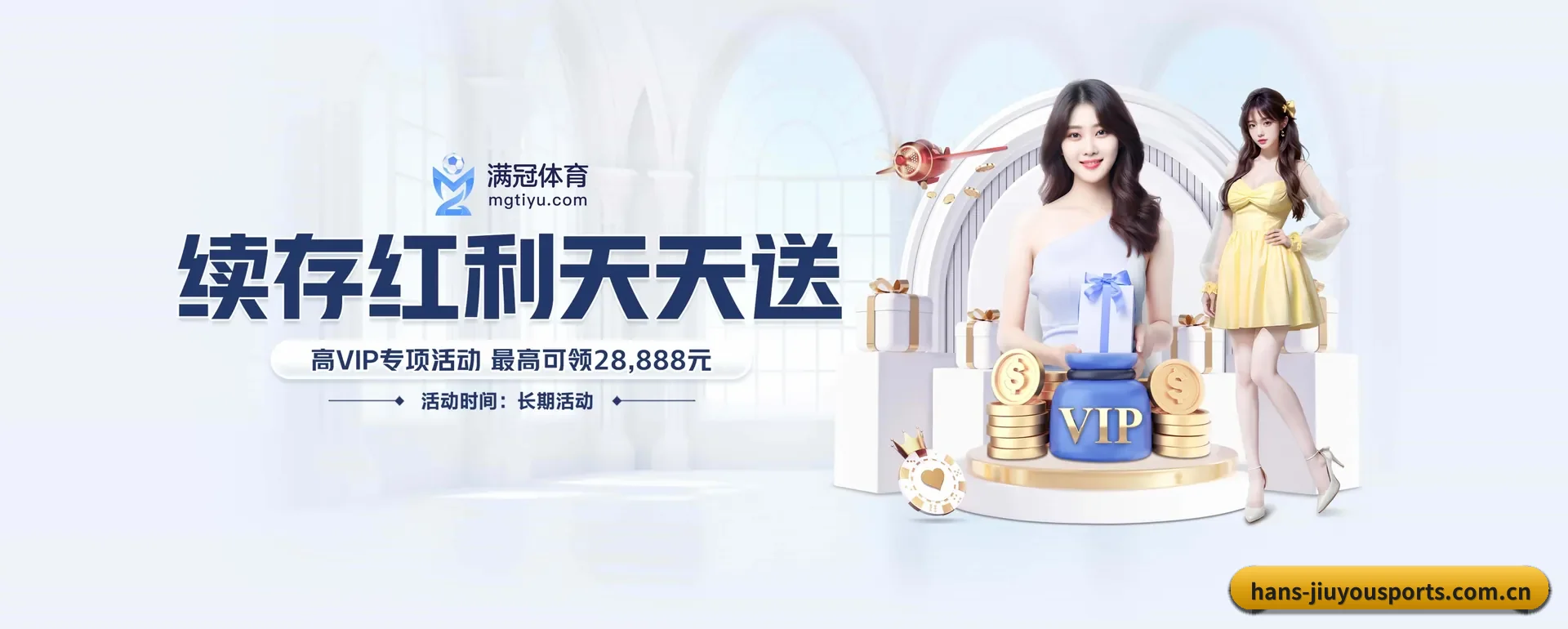 九游体育 APP 界面
