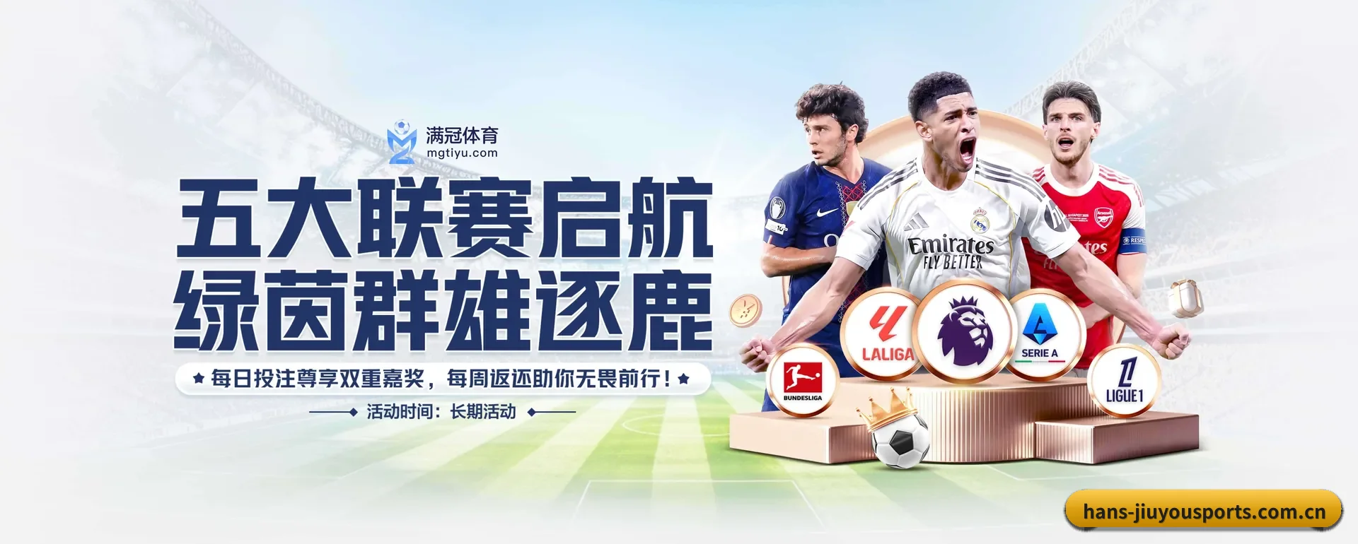 足球篮球电竞赛历一站查看